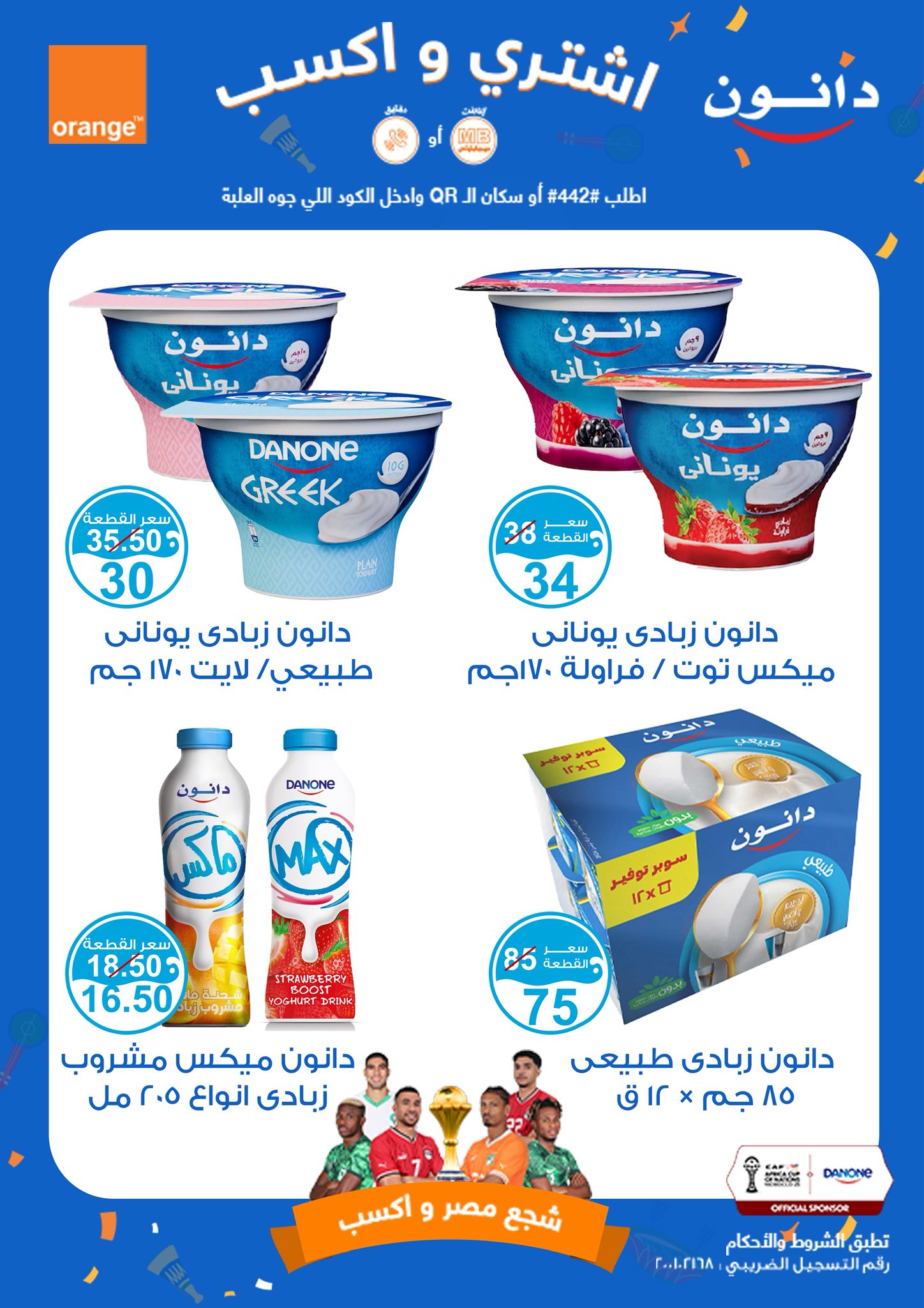 Gomla-market offers from 15nov to 1nov 2025 عروض جملة ماركت من 15 نوفمبر حتى 1 نوفمبر 2025 صفحة رقم 5